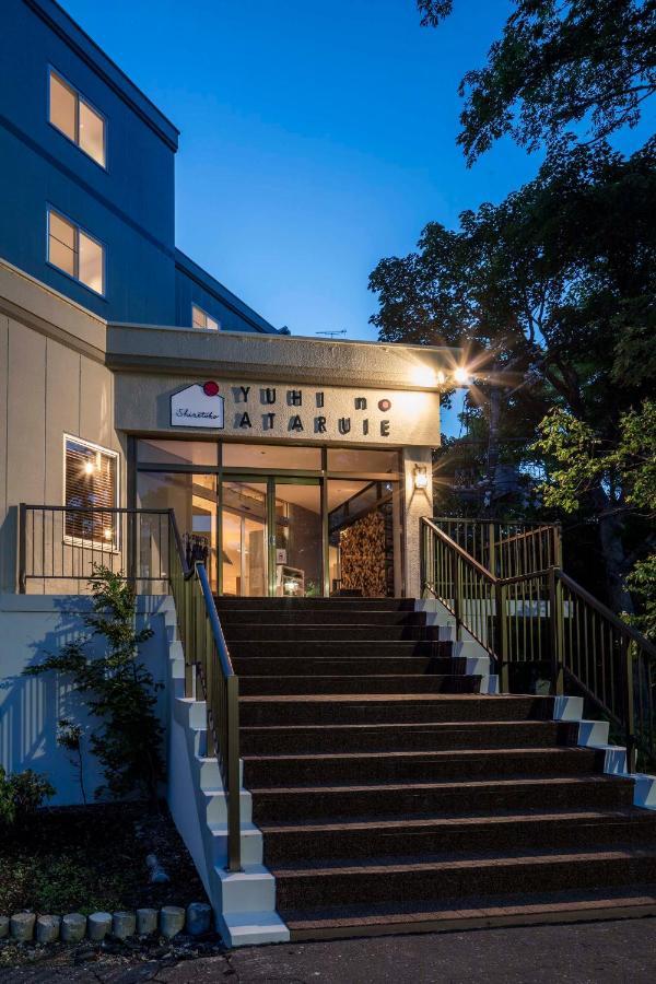 Shiretoko Yuhi No Ataruie Onsen Hostel Шари Екстериор снимка
